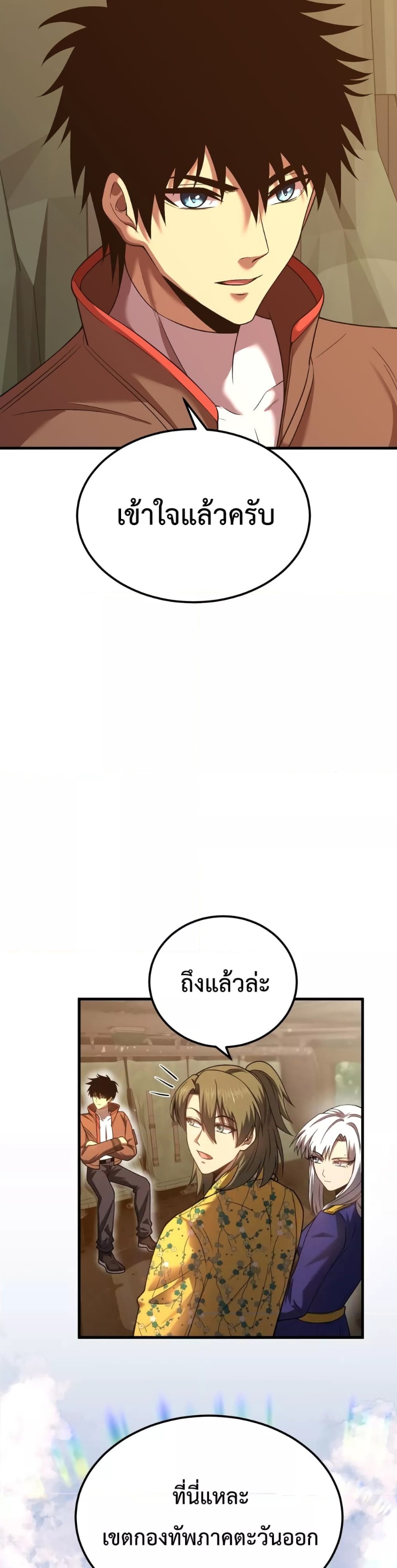 Page page-023 of Chapter_42